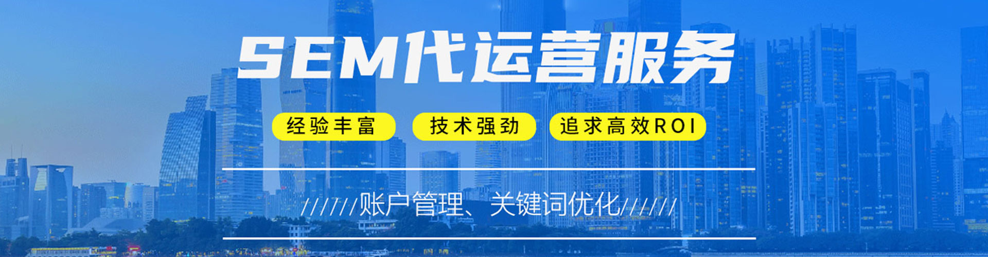 武清网络推广竞价